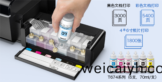 大(da)容量墨倉設(she)計(ji)，實現更(geng)低打(da)印(yin)成本 - Epson 墨倉式<sup>®</sup>L805産(chan)品功能