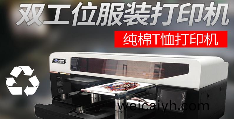 一(yi)部讓妳省(sheng)心(xin)的(de)打(da)印機