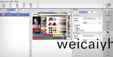 Epson Edge Print 愛普生RIP輭件産(chan)品(pin)功能(neng)
